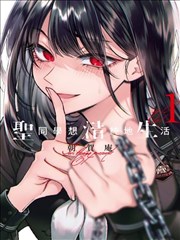h校园漫画 球场边的座位 封面