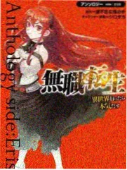 h校园漫画 转学生的第一周 封面